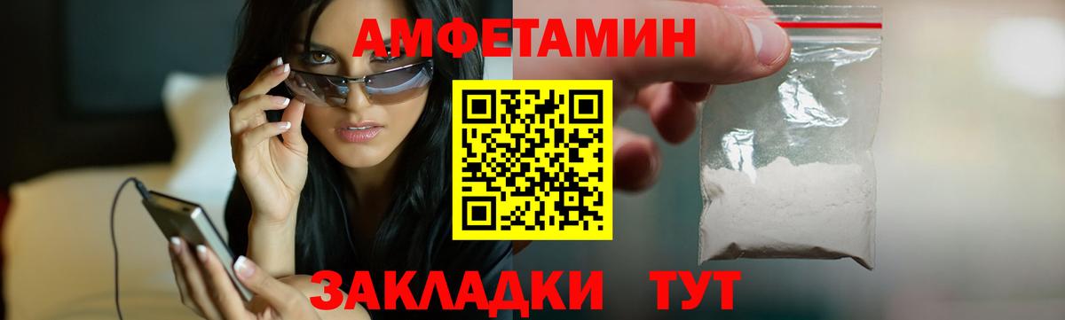 АМФЕТАМИН 98% Советская Гавань