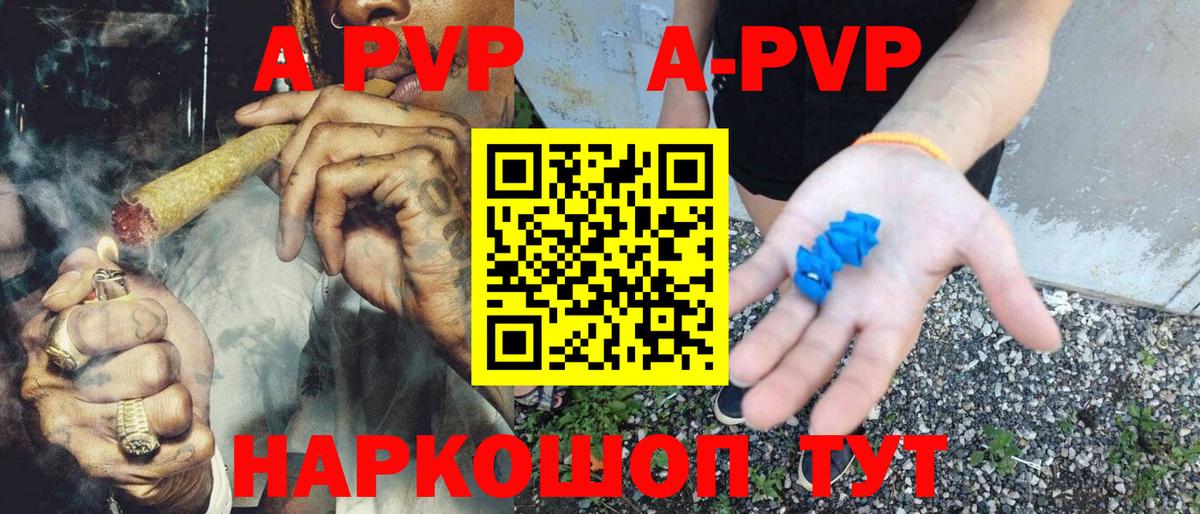 Alpha-PVP кристаллы Советская Гавань