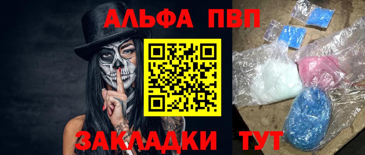Alpha PVP мука  A-PVP  Вход с VPN  Советская Гавань  A PVP Crystall  Alpha PVP мука 