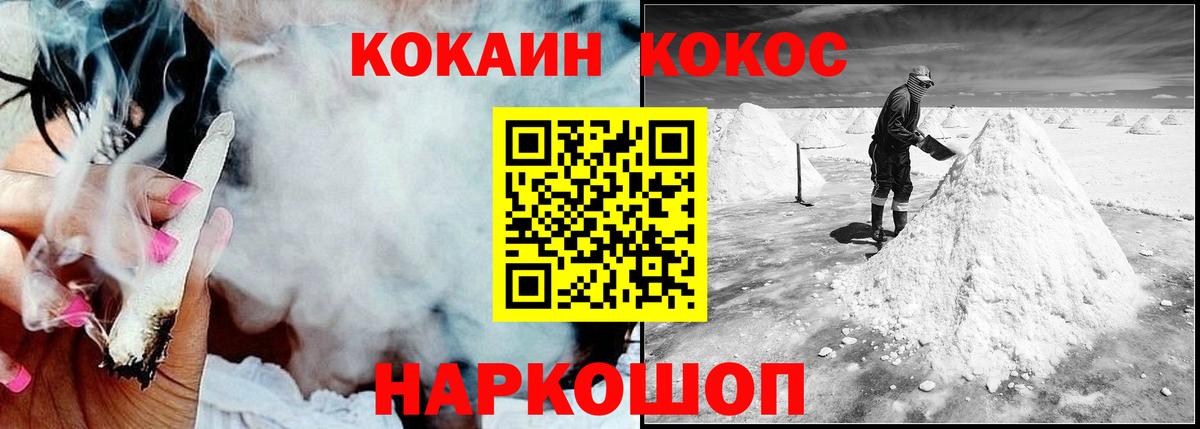 Кокаин Колумбийский  Вход с VPN  Советская Гавань  КОКАИН 97% 