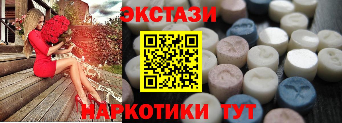 где продают наркотики  Вход с VPN  Советская Гавань  ЭКСТАЗИ TESLA  Экстази Дубай 