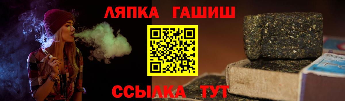 ГАШ гарик Советская Гавань