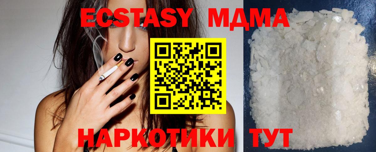 Советская Гавань  MDMA VHQ  Вход с VPN  МДМА VHQ 