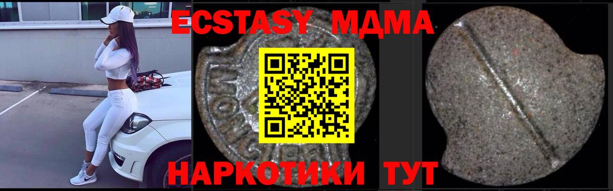 MDMA кристаллы Советская Гавань