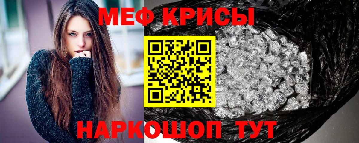 Меф  hydra tor  Советская Гавань  МЯУ-МЯУ 4 MMC  Вход с VPN  МЕФ мяу мяу  Мефедрон 