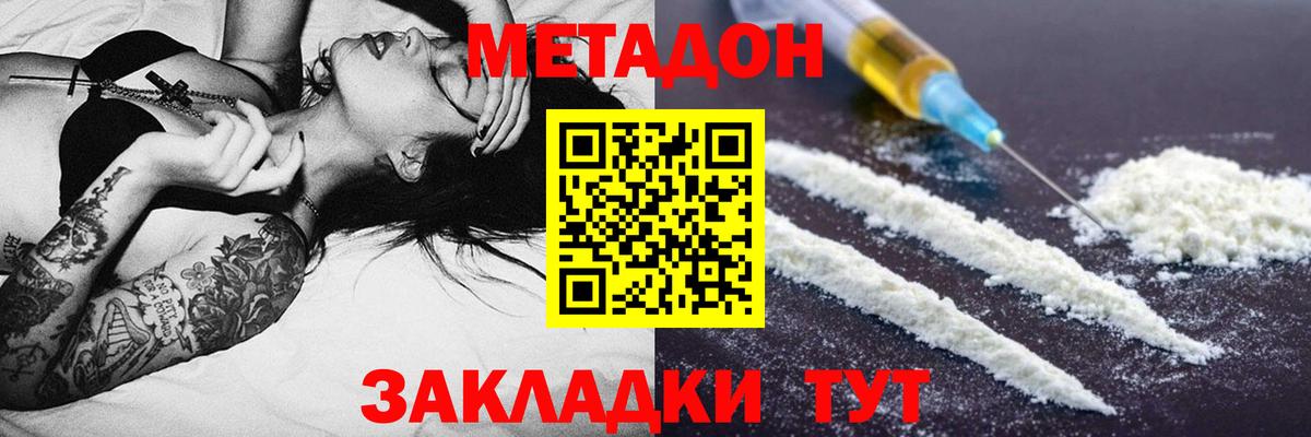 Советская Гавань  блэк спрут зеркало  Вход с VPN  Метадон мёд 