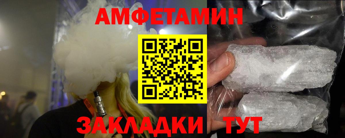 МЕТАМФЕТАМИН мет  Вход с VPN  Советская Гавань 