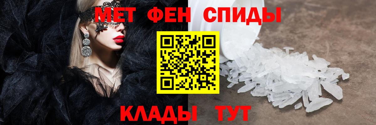 Первитин винт Советская Гавань