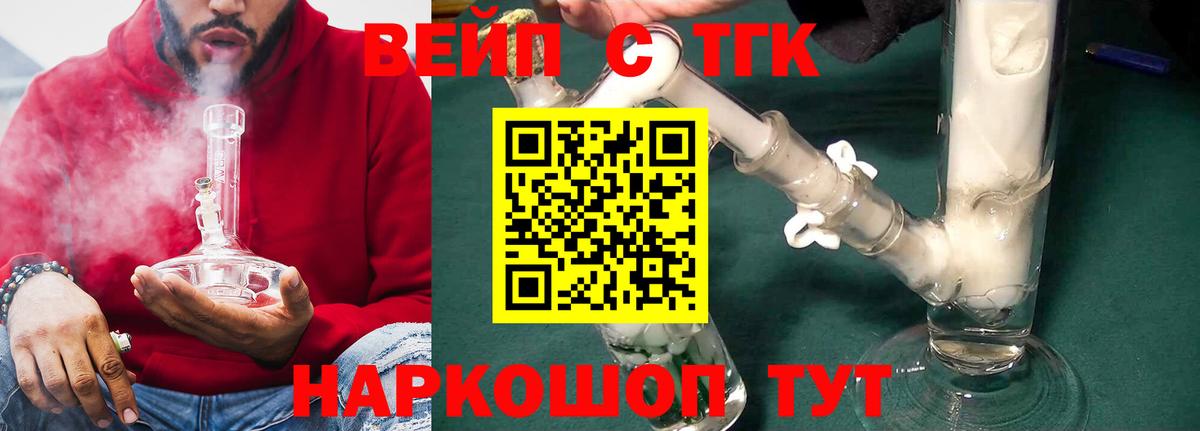 Дистиллят ТГК концентрат  Вход с VPN  Советская Гавань 